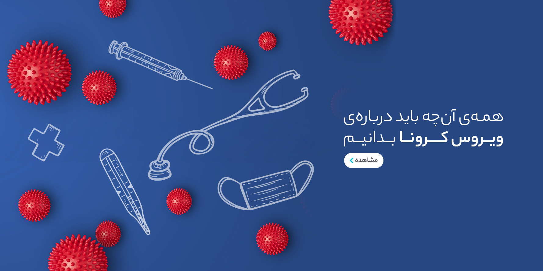 ویترین خرید